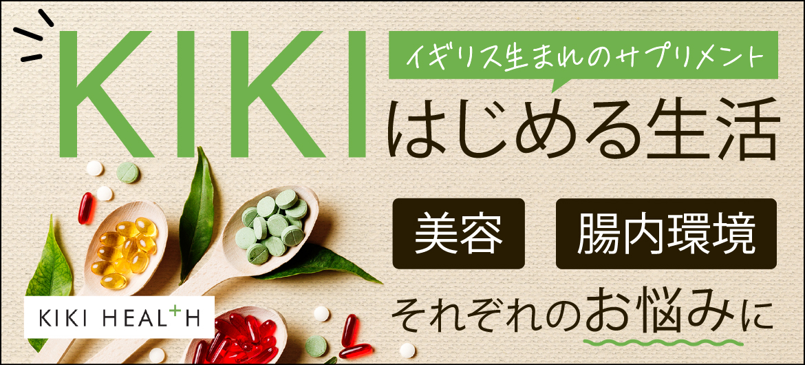 【植物成分サプリ】毎日の健康・美しさ引き出す