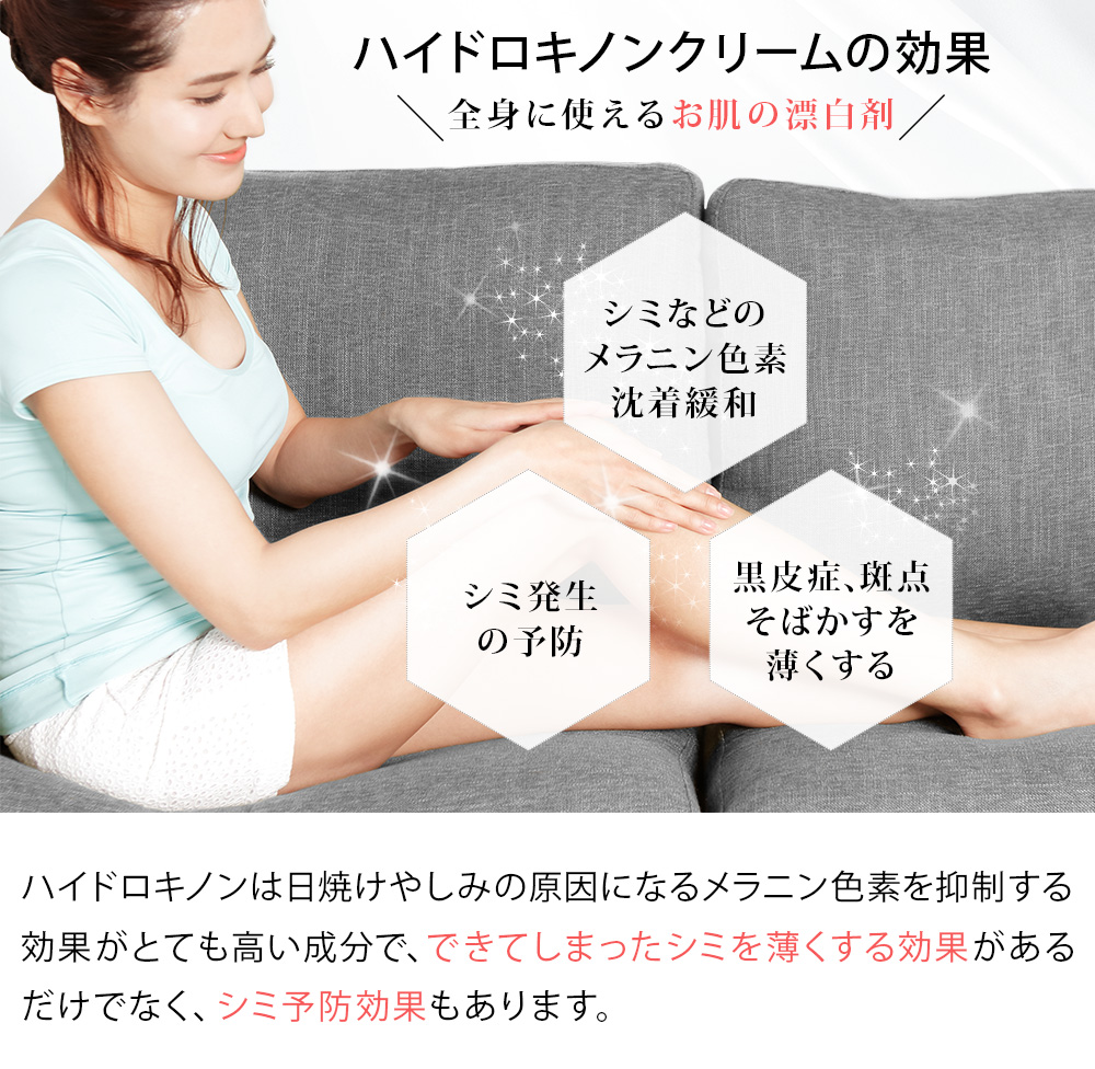 [BIHAKUEN]ビハクエン ハイドロキノン4％