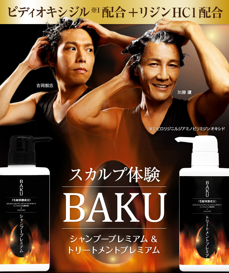 [Doctors pharmacy]ドクターズファーマシー BAKU シャンプープレミアム(大容量詰め替えパック)