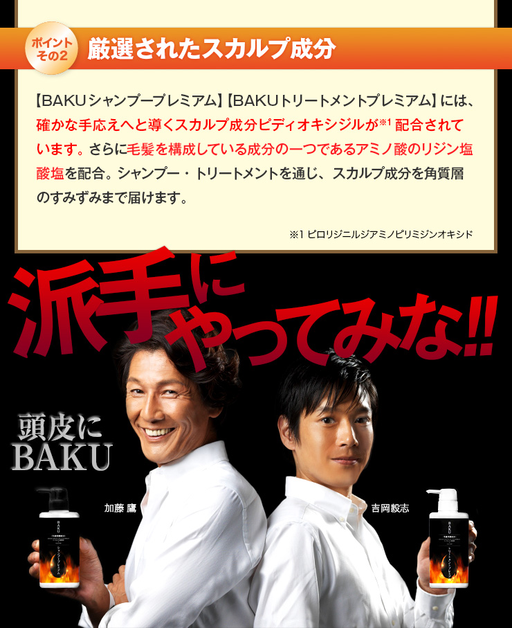 [Doctors pharmacy]ドクターズファーマシー BAKU シャンプープレミアム(大容量詰め替えパック)
