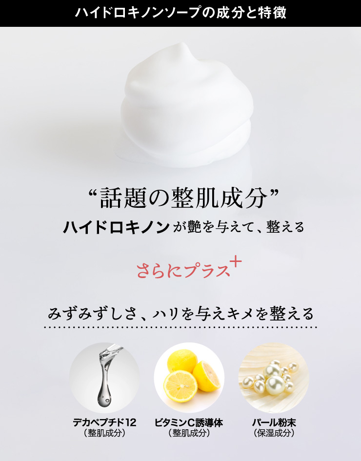 BIHAKUEN ハイドロキノンソープ