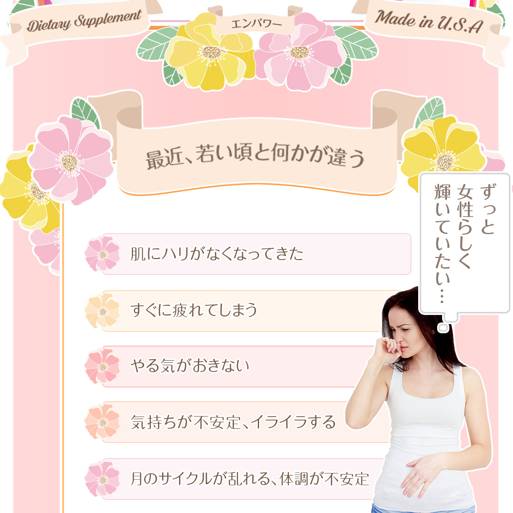 INVYエンパワー（INVY Empower）2