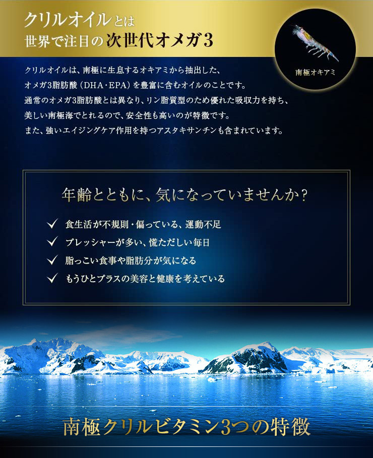 クリルオイルとは