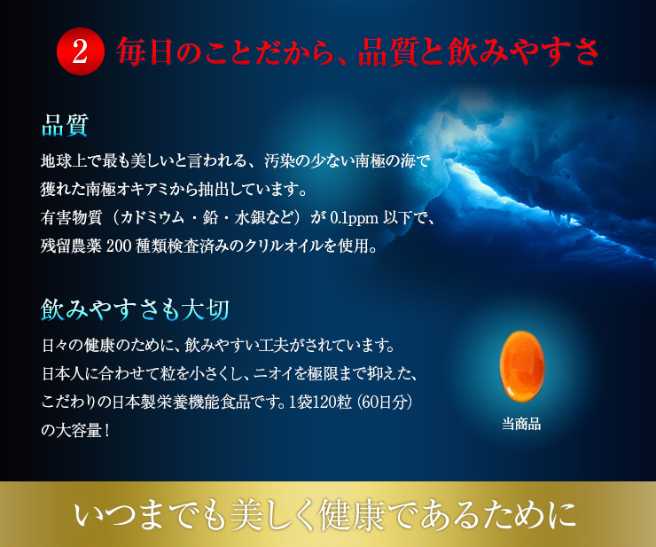 毎日のことだから、品質と飲みやすさ
