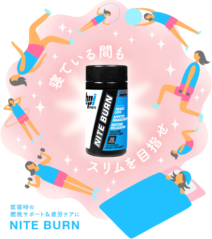 Bpi nite burn ナイトバーン