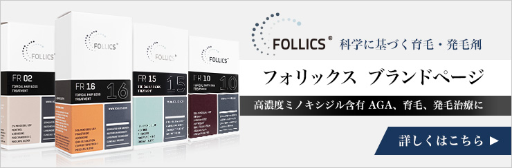 Follicsfr S1シャンプー フォリックス の購入 育毛 ヘアケア 正規品取扱のアイエスティ