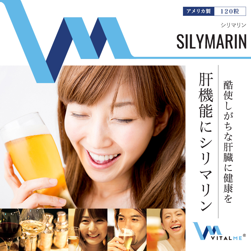 [VitalMe]バイタルミー シリマリン100mg：1