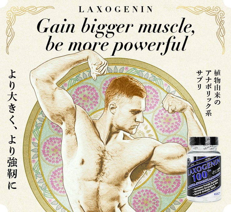 ラキソゲニン