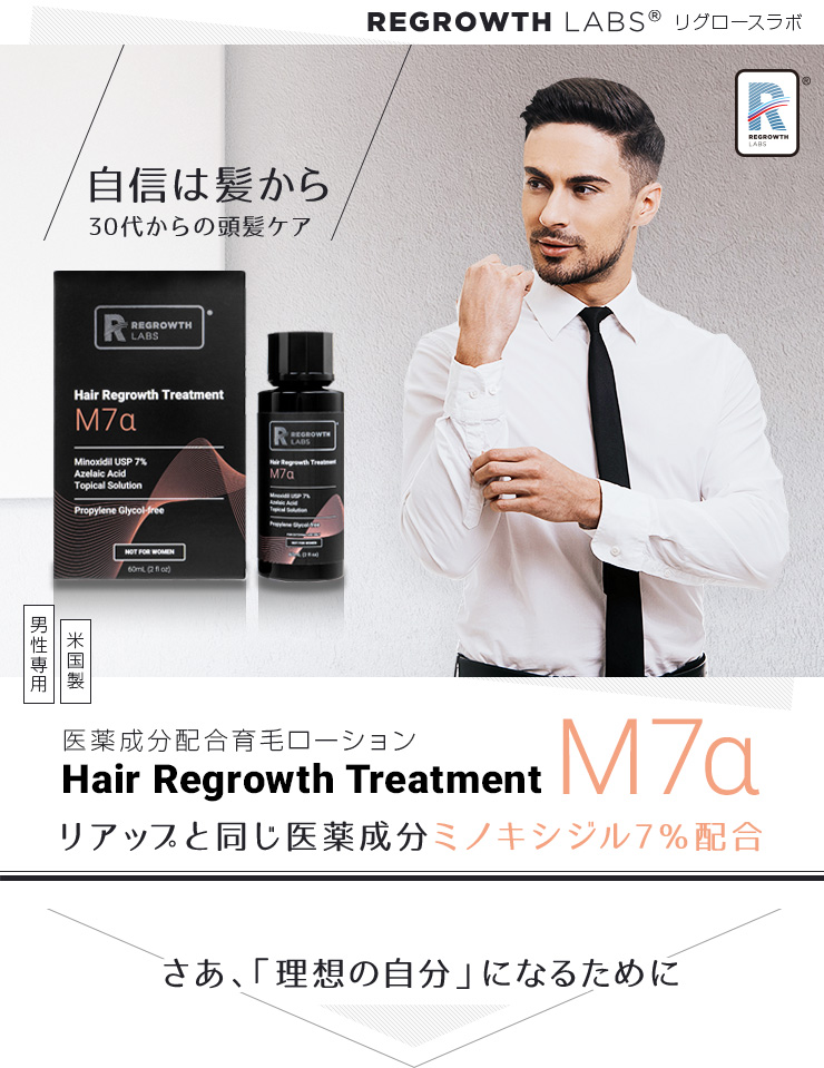 regrowth-labs-m7a-60ml_001