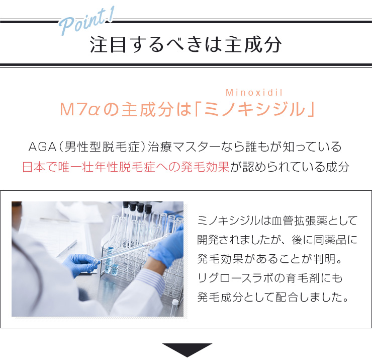 regrowth-labs-m7a-60ml_003