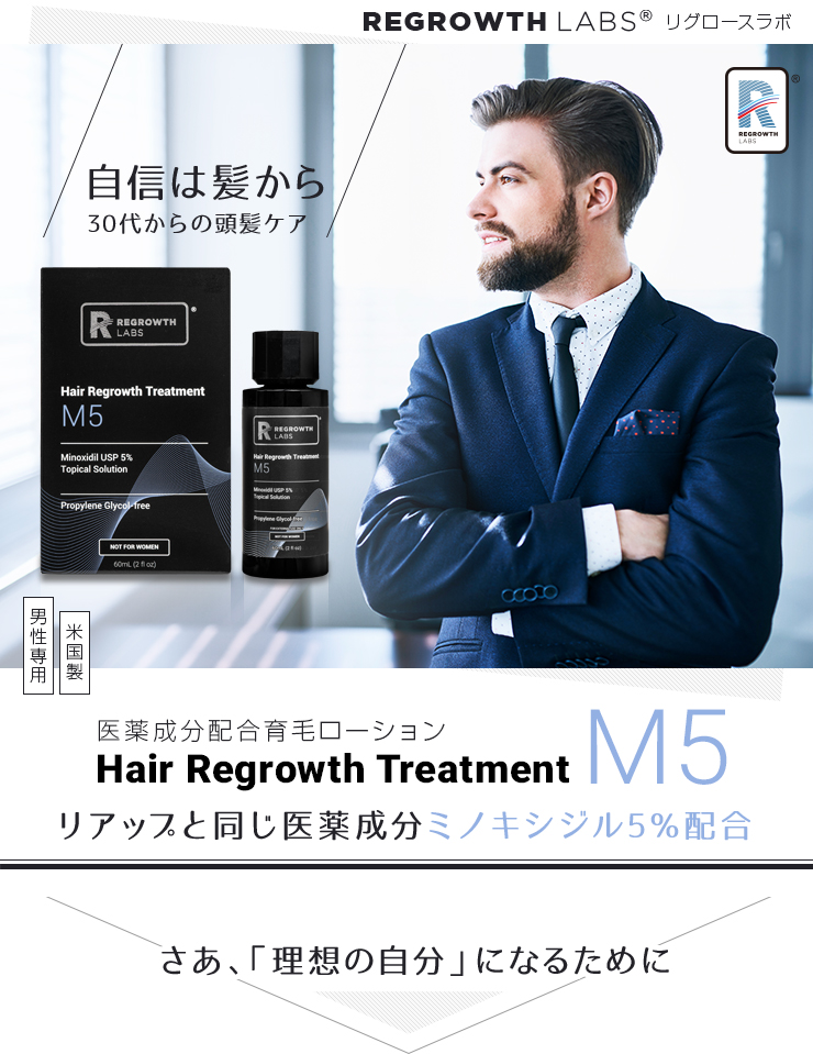 regrowth-labs-m5-60ml_001