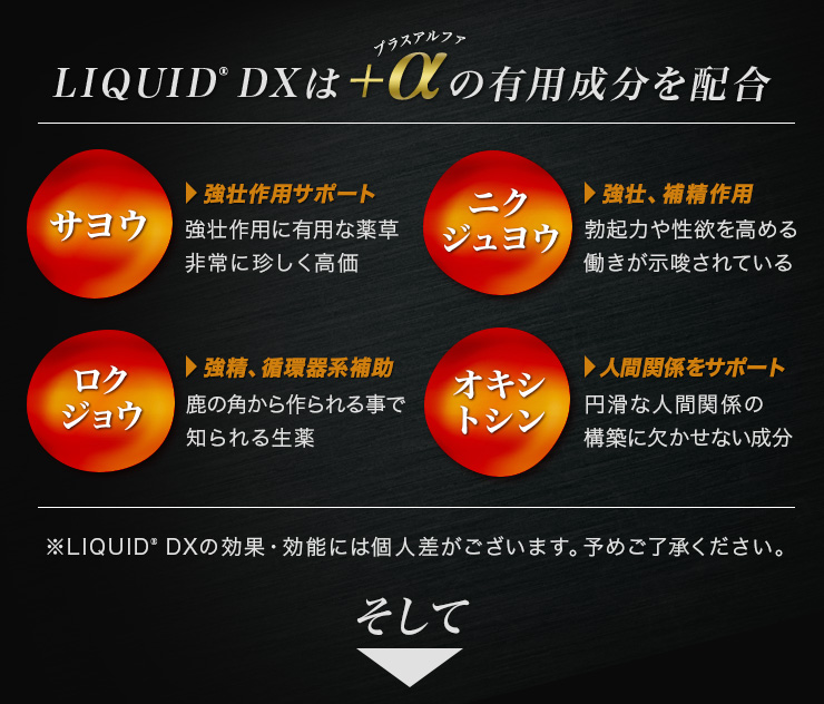liquid_dx_004