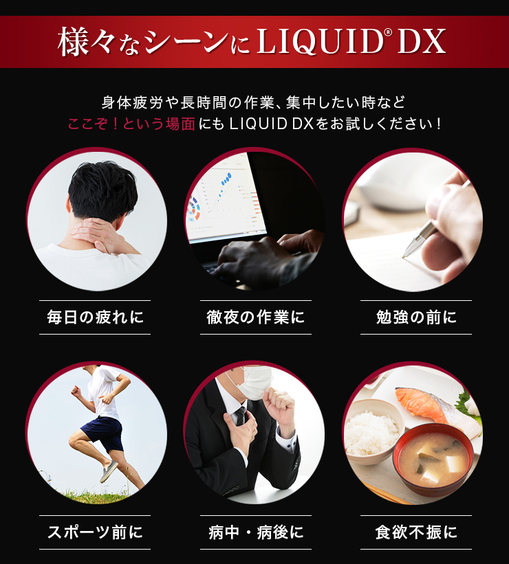 liquid_dx_005