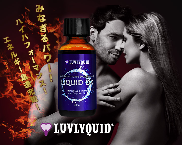 liquid_dx_006
