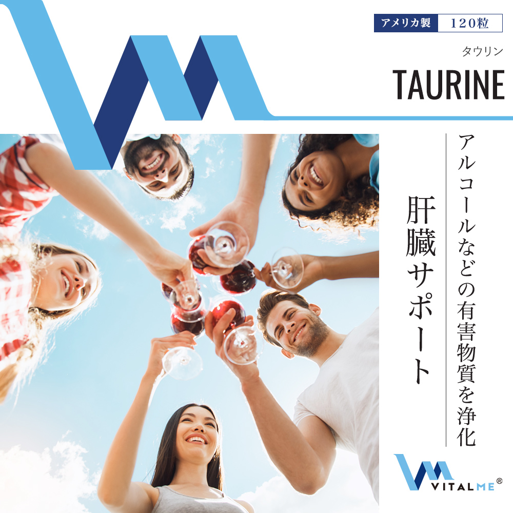 [VitalMe]バイタルミー タウリン600mg：1