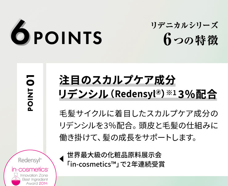 (ドクターゼロ)リデニカル・スカルプリバイタライジングエッセンス(男性用)
