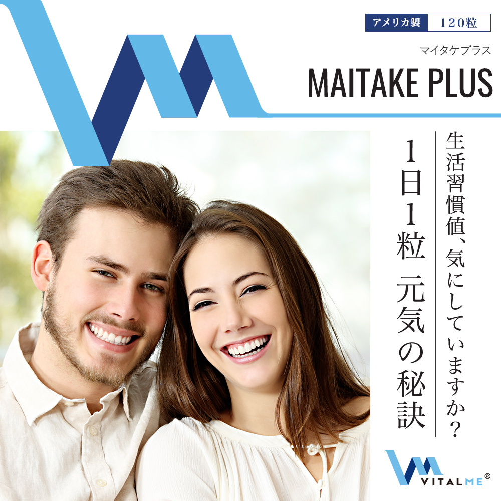 [VitalMe]バイタルミー マイタケプラス：1