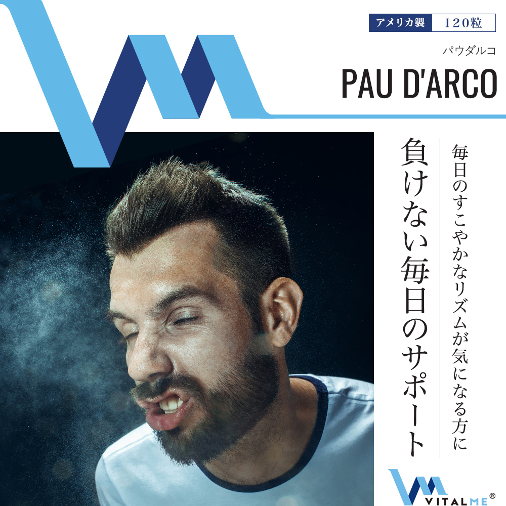 バイタルミー パウダルコ600mg[VitalMe]