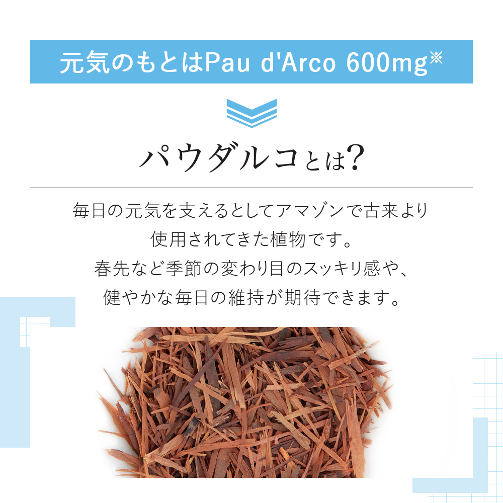 バイタルミー パウダルコ600mg[VitalMe]