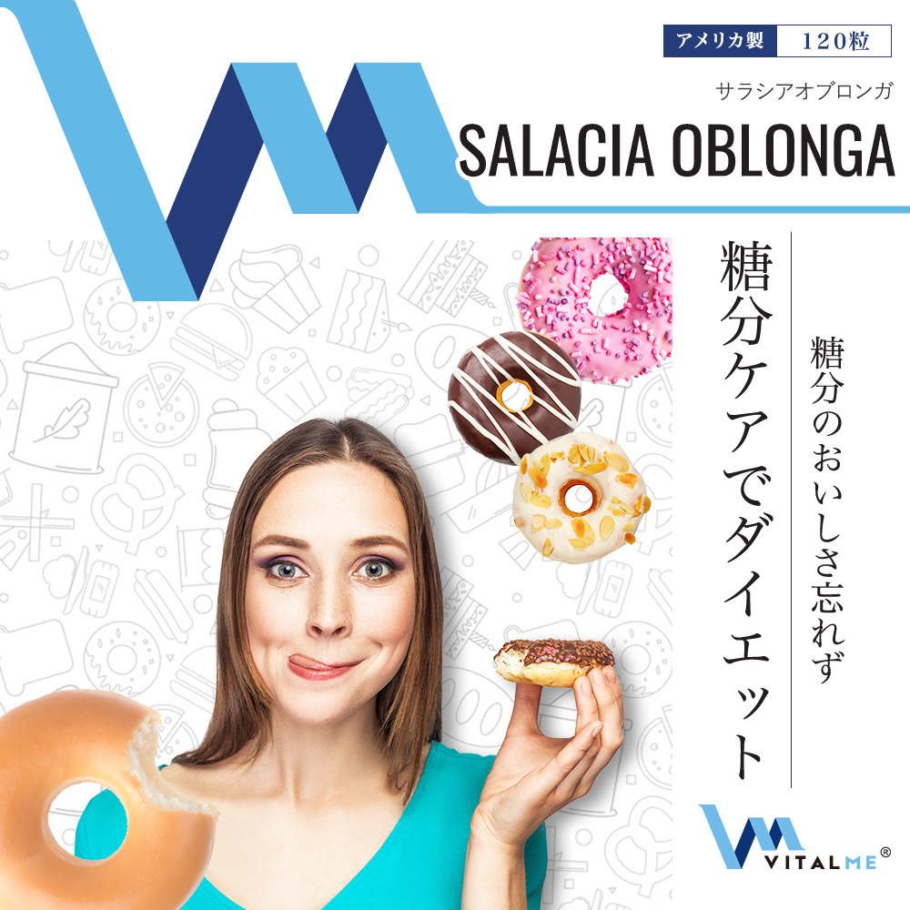 [VitalMe]バイタルミー サラシアオブロンガ500mg：1
