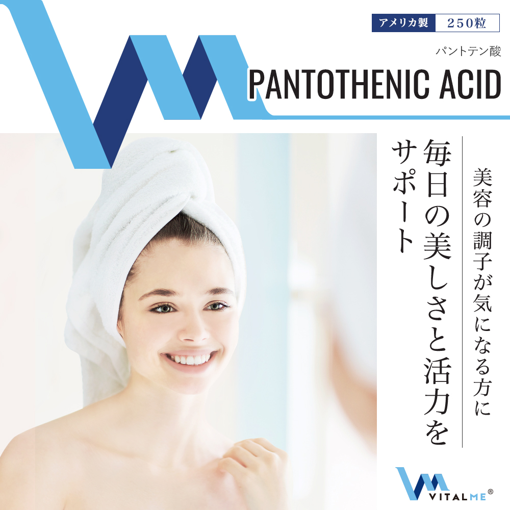 [VitalMe]バイタルミー パントテン酸500mg：1