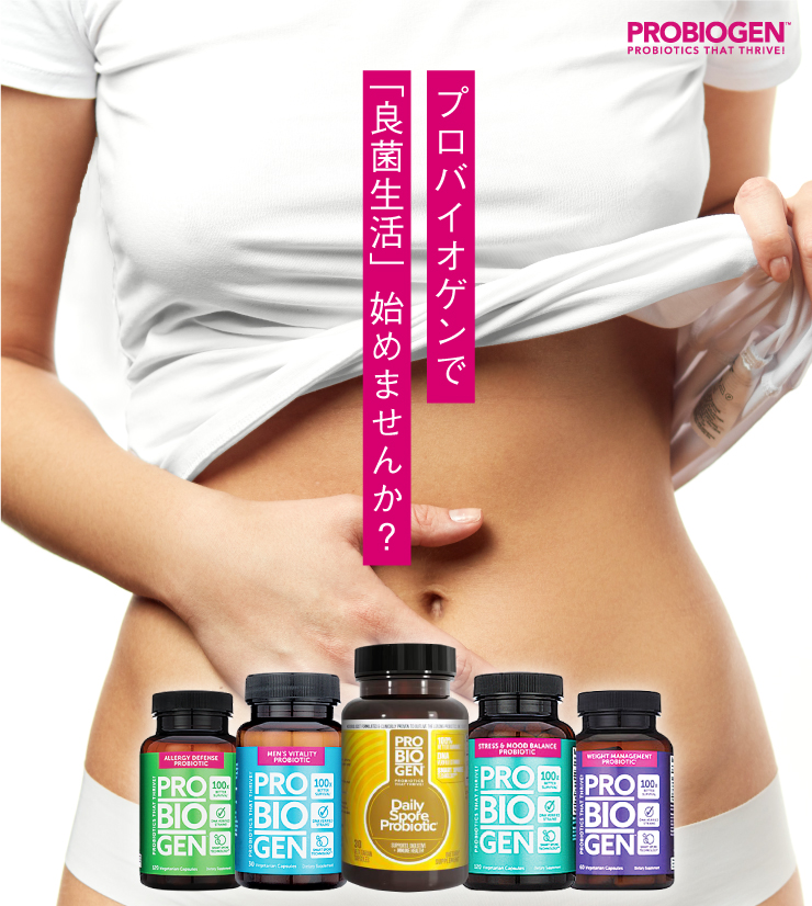 probiogen