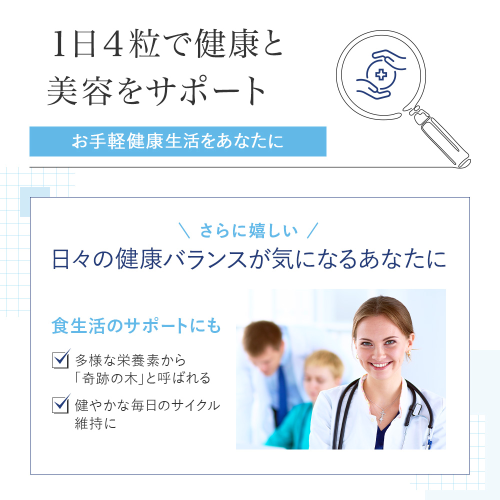 [VitalMe]バイタルミー モリンガ600mg：3