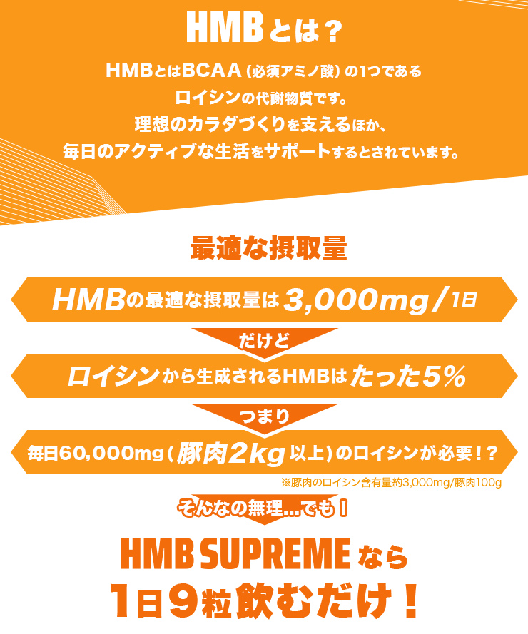 exafit-hmb-supreme_002