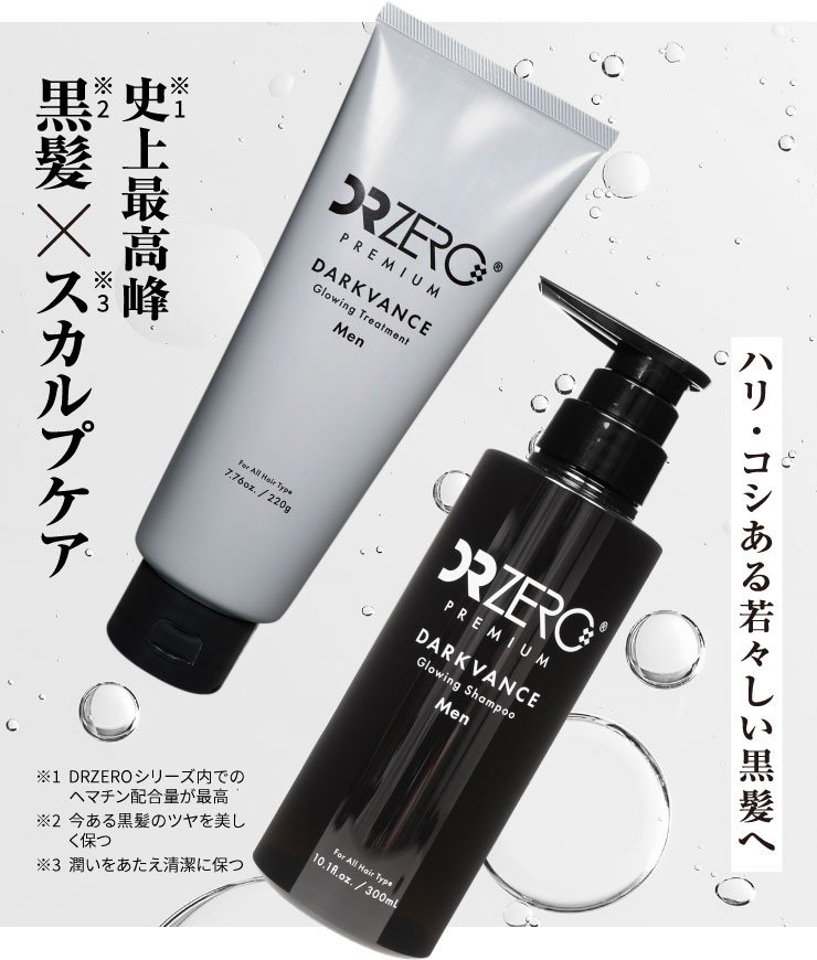 (ドクターゼロ)ダークヴァンス・グローイングシャンプー(男性用)300ml