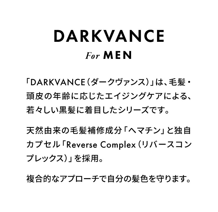 (ドクターゼロ)ダークヴァンス・グローイングシャンプー(男性用)300ml
