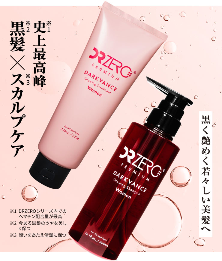 (ドクターゼロ)ダークヴァンス・グローイングシャンプー(女性用)300ml
