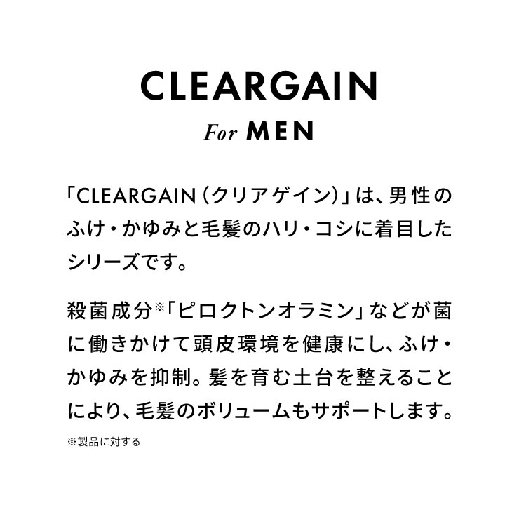 (ドクターゼロ)クリアゲイン・クラリファイングシャンプー(男性用)300ml