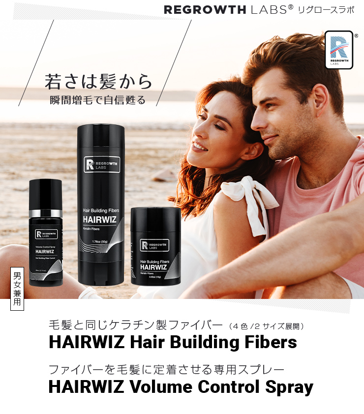 リグロースラボ ヘアウィズグッツ