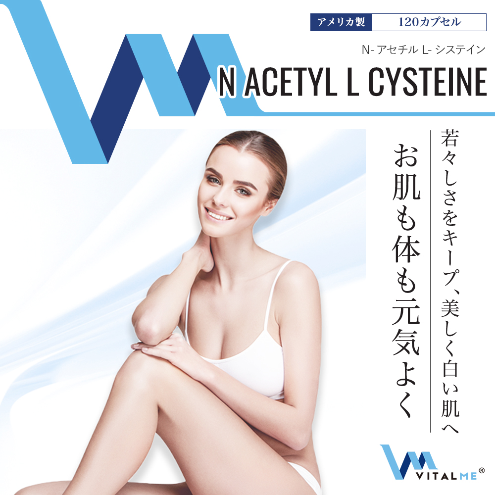 [VitalMe]バイタルミー N-アセチルL-システイン680mg：1
