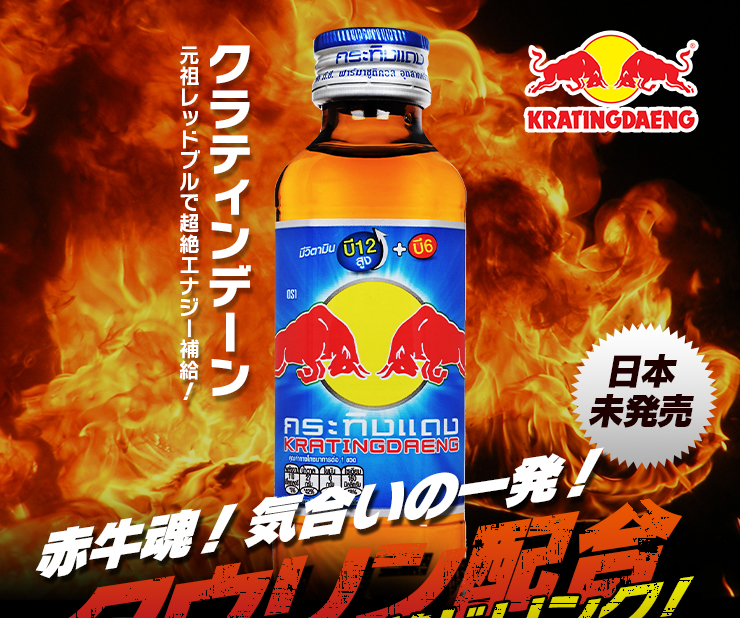 クラティンデーン