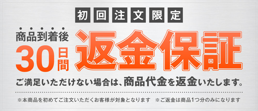 爆毛根返金制度