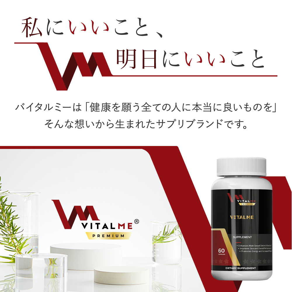 [VitalMe]バイタルミー_product_quality：1
