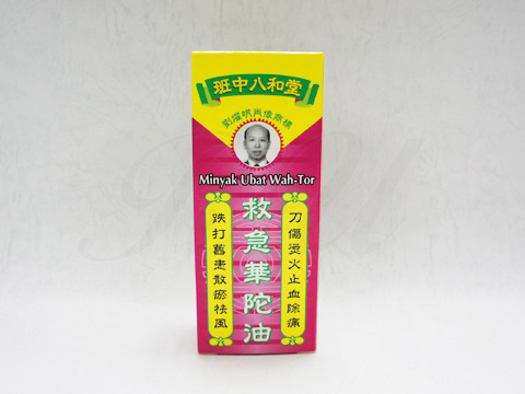 商品画像: 救急華陀油 【1本50ml】