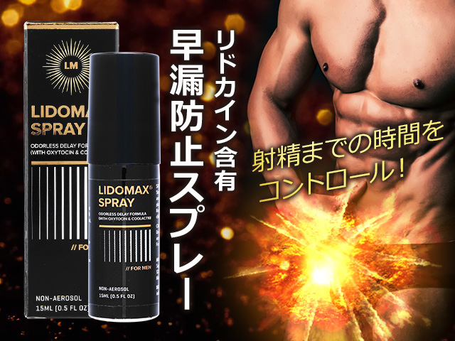 商品画像: リドマックス 【1本15ml】